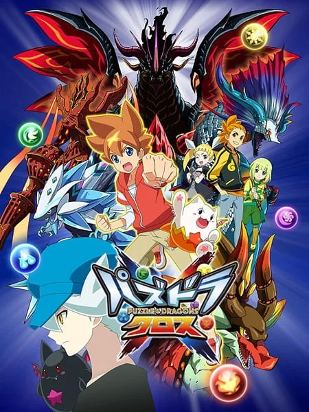 Puzzle & Dragons X Poster