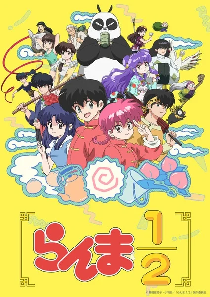 Ranma 1/2 Poster