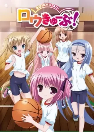 Ro-Kyu-Bu ~ Fast Break! Poster
