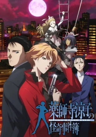 Ryoko's Case File Poster