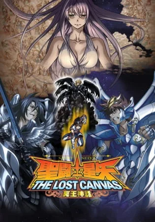Saint Seiya: The Lost Canvas (season 1+season 2) Poster