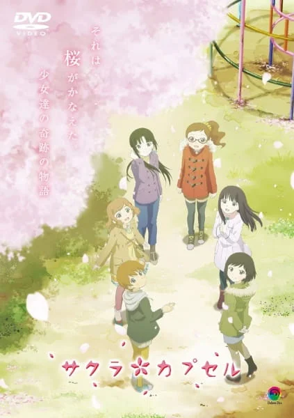 Sakura Capusule Poster