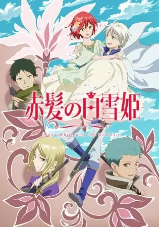 Snow White with the Red Hair 2 Poster