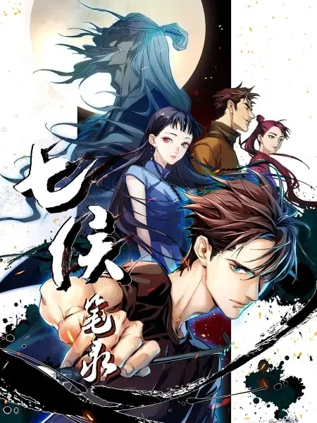 Spirits in Chinese Brushes Poster