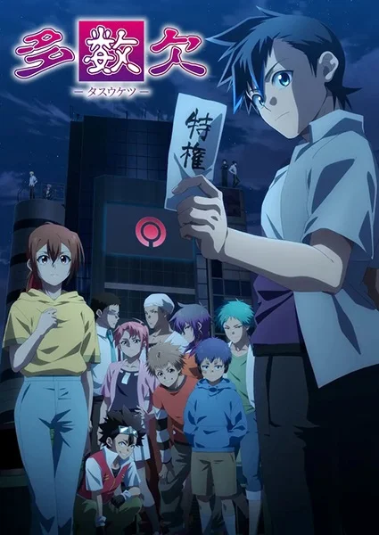 Tasuketsu -Fate of the Majority- Poster