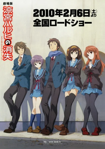The Disappearance of Haruhi Suzumiya Poster