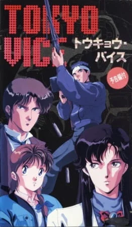 The Tokyo Project Poster