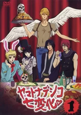 The Seven Metamorphoses of Yamato Nadeshiko Poster
