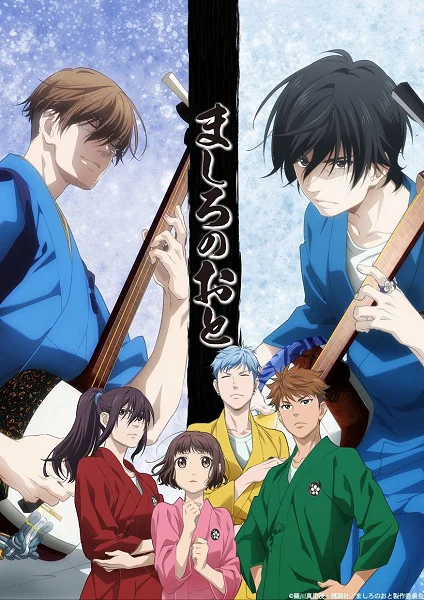 Those Snow White Notes Poster