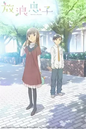Wandering Son Poster