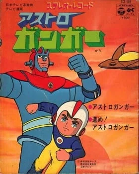 Astroganger Poster
