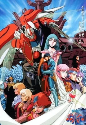 Aura Battler Dunbine Poster