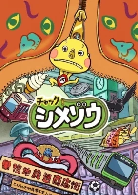 Chuck Shimezou Poster