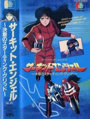 Circuit Angel: Ketsui no Starting Grid Poster