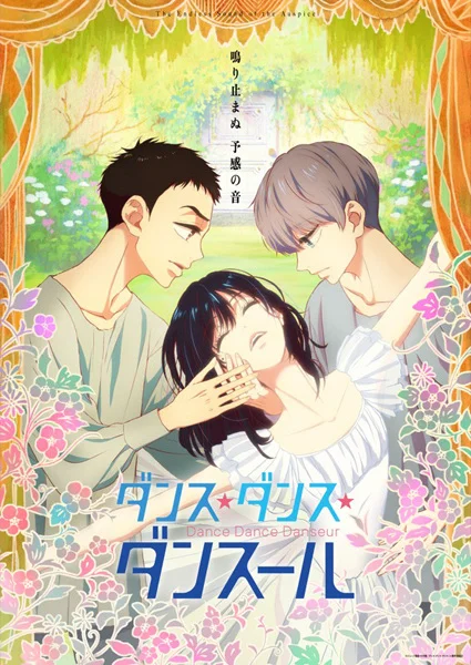 Dance Dance Danseur Poster