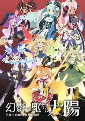 Day Break Illusion Poster