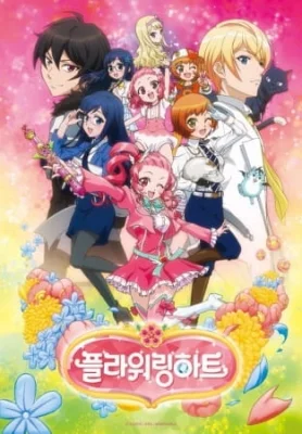 Flowering Heart Poster