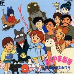 Fukuyama Gekijou: Natsu no Himitsu Poster