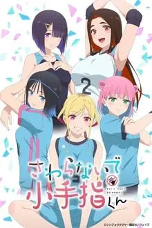 Hands Off: Sawaranaide Kotesashi-kun [UNCENSORED] Poster