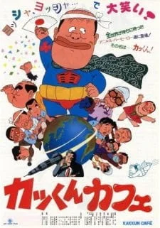 Kakkun Cafe Poster