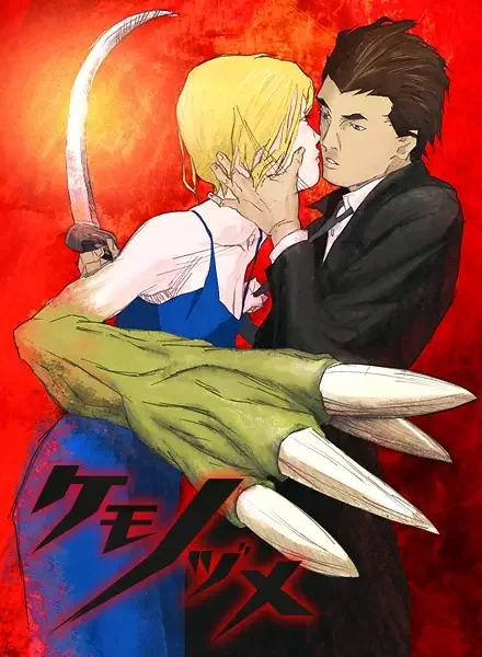 The Beast Claw Poster