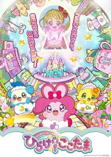 Kirakira Happy★Hirake! Cocotama Poster