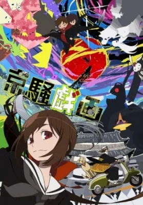 Kyousou Giga Poster
