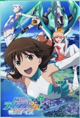Lagrange: The Flower of Rin-ne – Kamogawa Days Poster