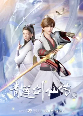 Legend of Lotus Sword Fairy Poster