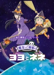Majokko Shimai no Yoyo to Nene Movie Extra: Hatsukoi - Mikako Komatsu Poster