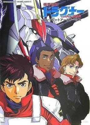 Metal Armor Dragonar Poster