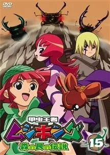 Mushiking: The Guardians of the Forest Poster
