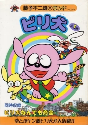 [RAW] Biriken Poster