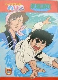 [RAW] Judo Sanka Poster