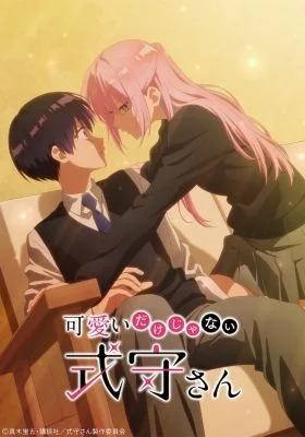 Shikimori's Not Just a Cutie Recap Poster
