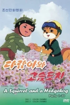 Squirrel and Hedgehog Poster