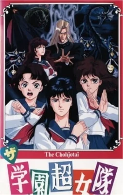 The Chohjotai Poster