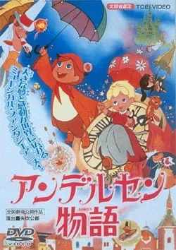 The World of Hans Christian Andersen Poster