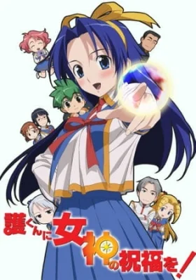 Venus to Mamoru! Poster