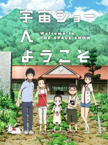 Welcome to THE SPACE SHOW Poster