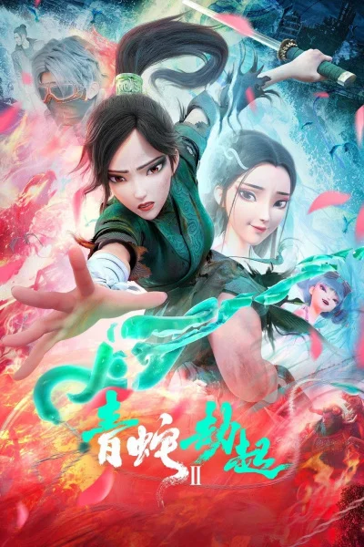 White Snake 2: The Tribulation of the Green Snake Poster