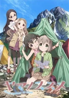 Yama no Susume: Kabe tte Kowakunai no? Poster