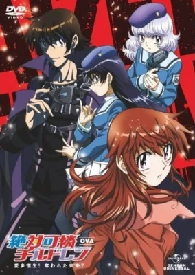 Zettai Karen Children OVA: Aitazousei! Ubawareta Mirai? Poster