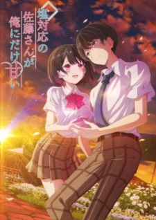 Shiotaiou no Satou-san ga Ore ni dake Amai
